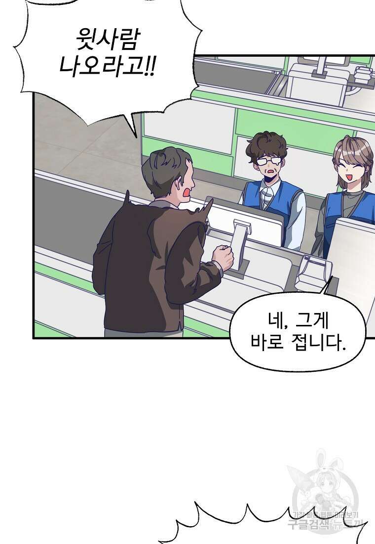 갑자기 엄마가 되었습니다 1화 13