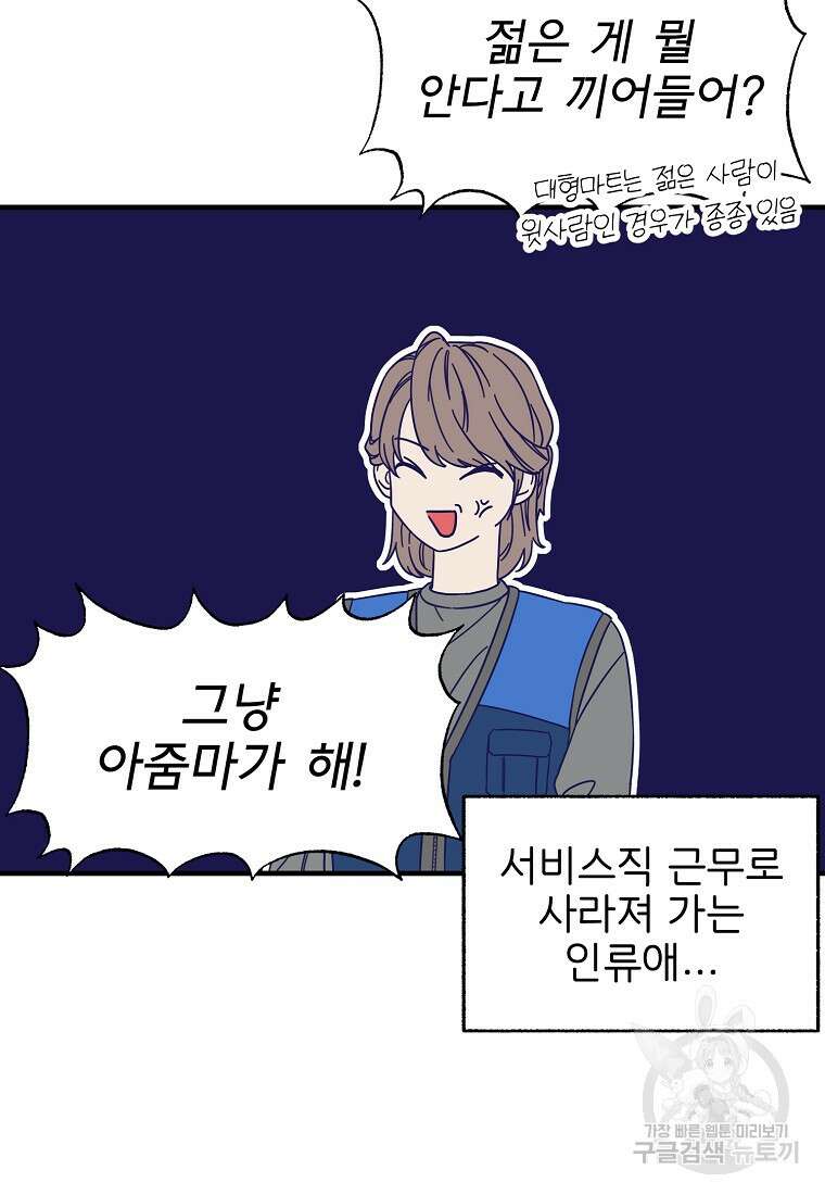 갑자기 엄마가 되었습니다 1화 14