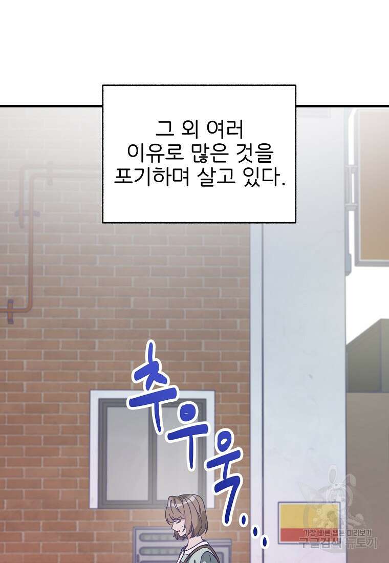 갑자기 엄마가 되었습니다 1화 15