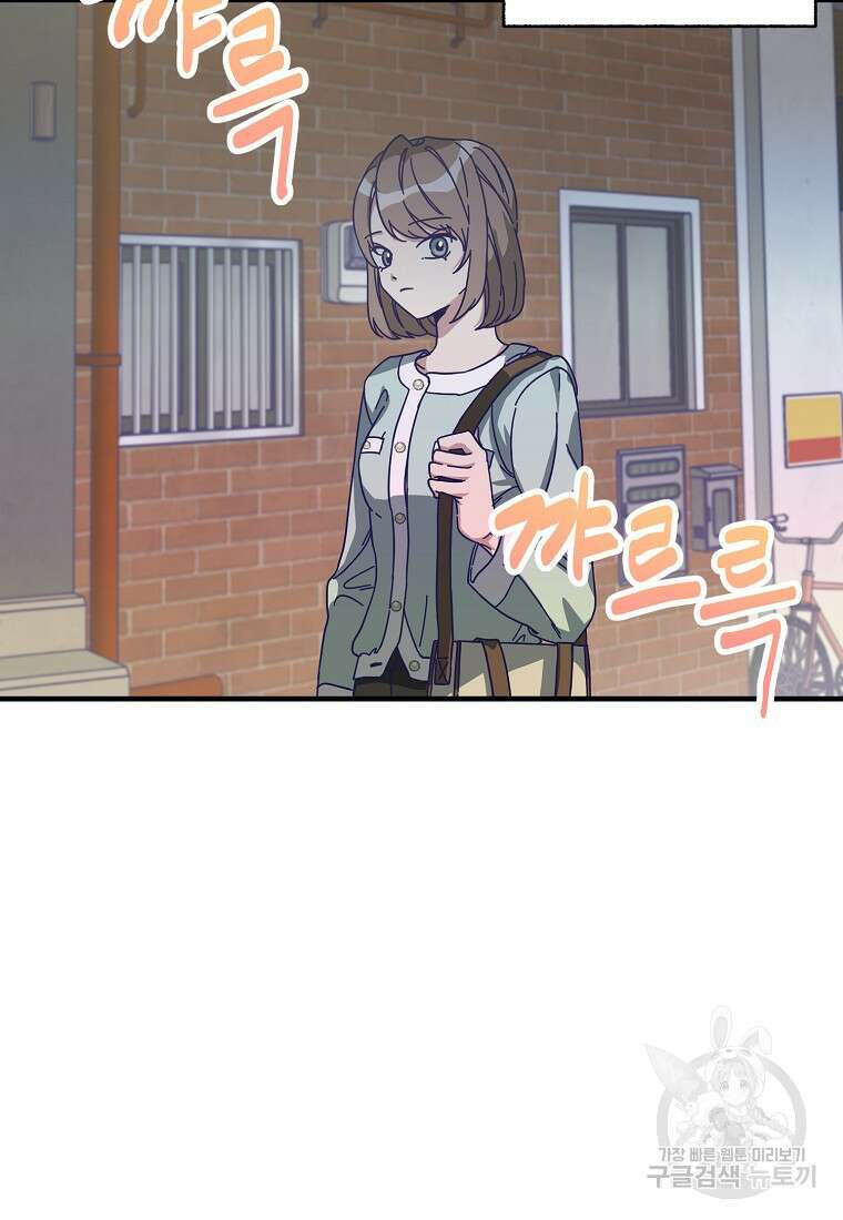 갑자기 엄마가 되었습니다 1화 17