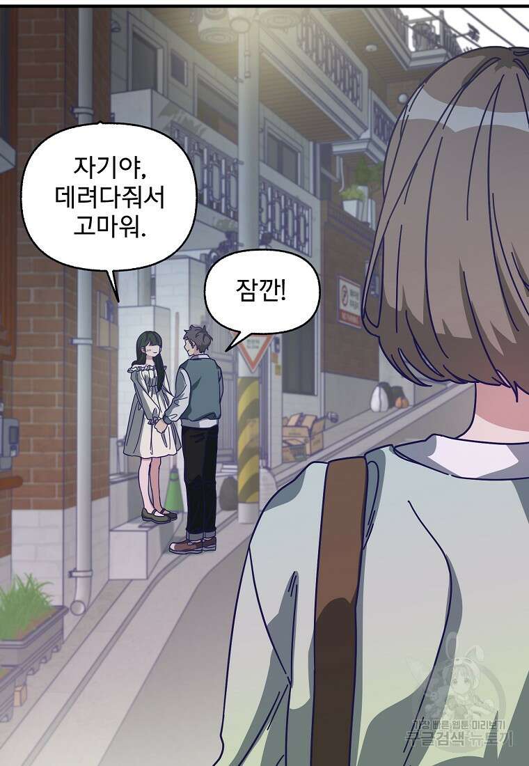 갑자기 엄마가 되었습니다 1화 18
