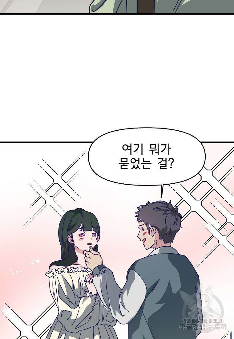 갑자기 엄마가 되었습니다 1화 19