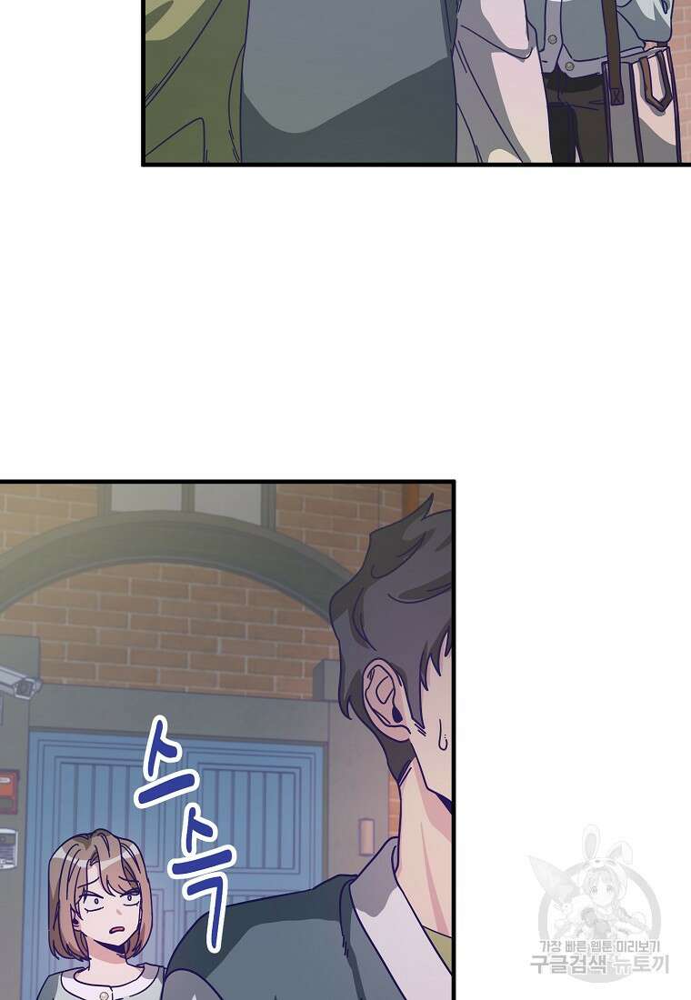 갑자기 엄마가 되었습니다 1화 21