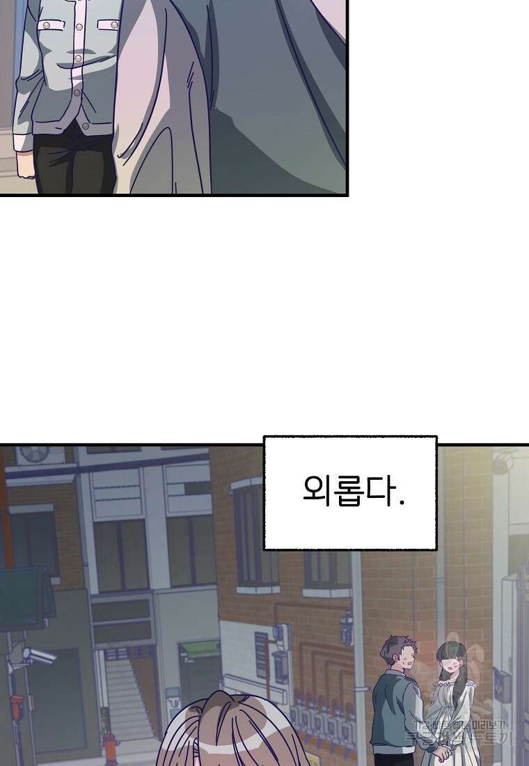 갑자기 엄마가 되었습니다 1화 22