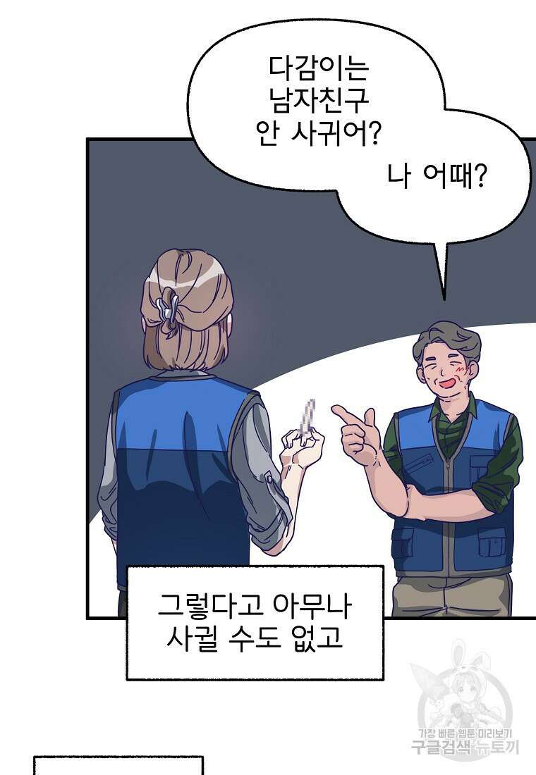갑자기 엄마가 되었습니다 1화 24