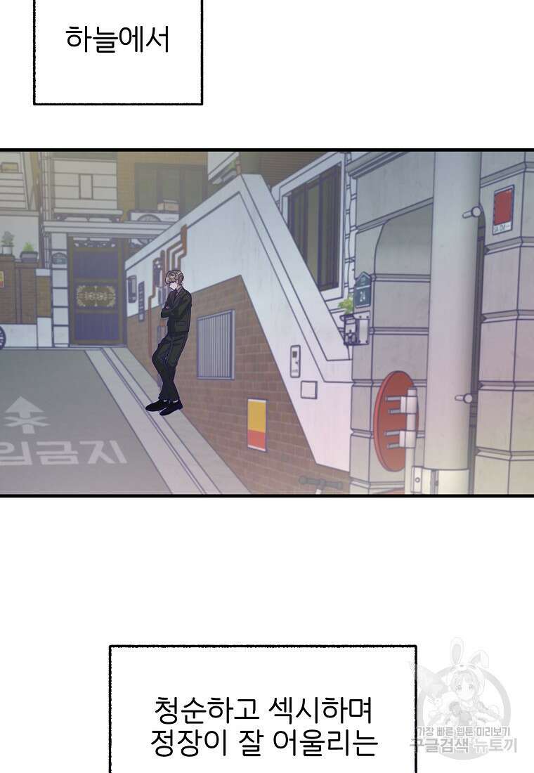 갑자기 엄마가 되었습니다 1화 25