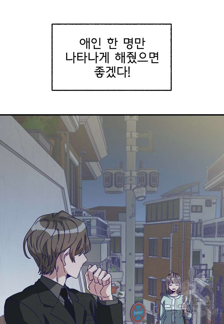 갑자기 엄마가 되었습니다 1화 27