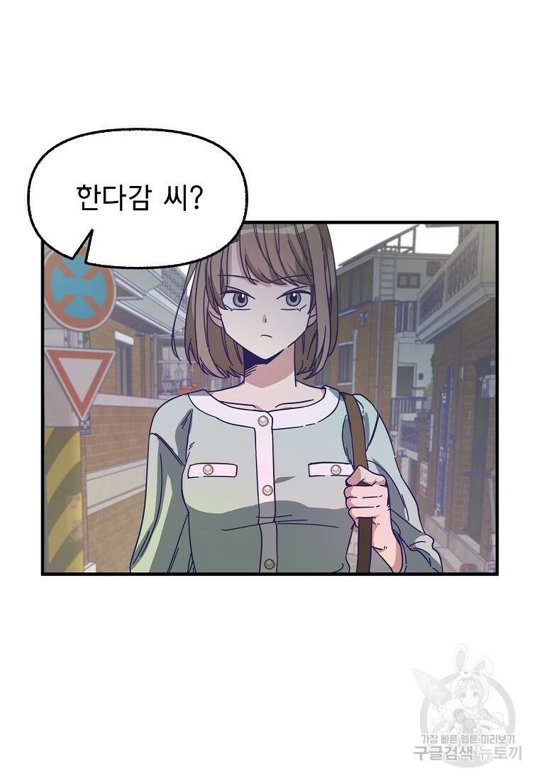 갑자기 엄마가 되었습니다 1화 29
