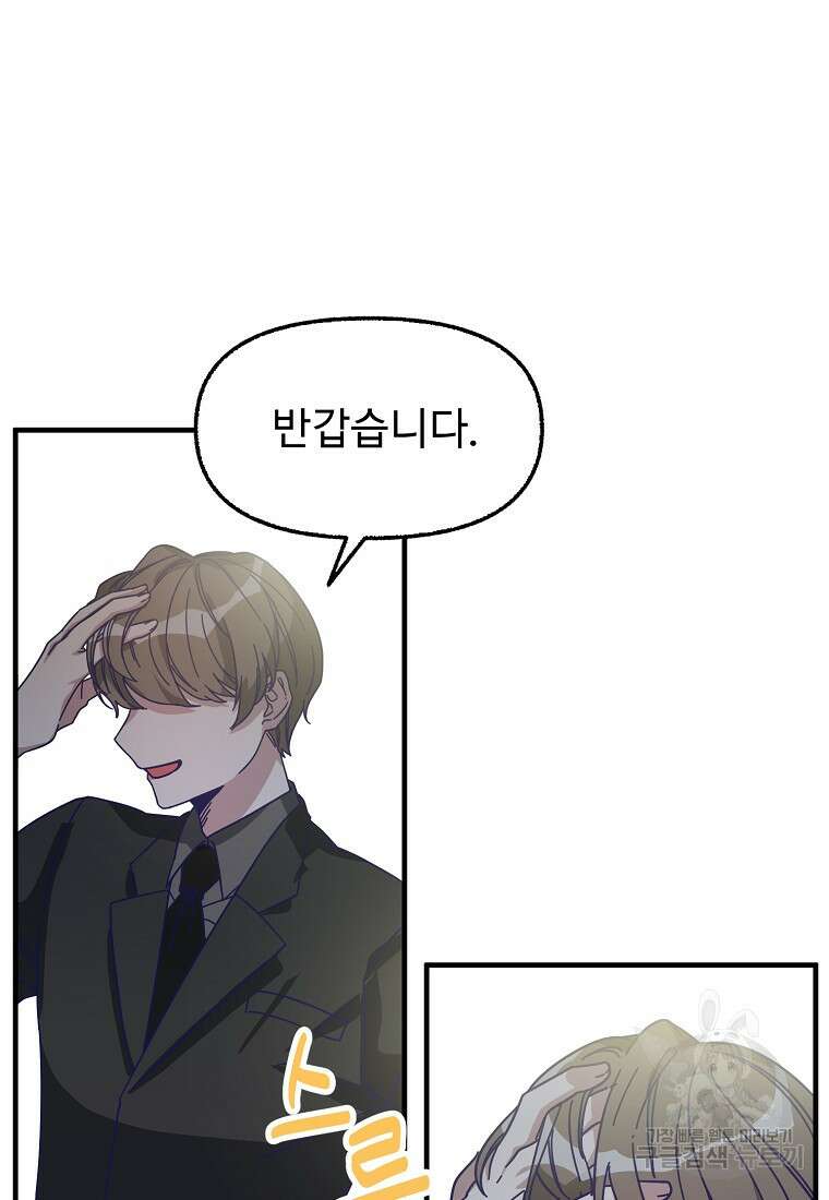 갑자기 엄마가 되었습니다 1화 30