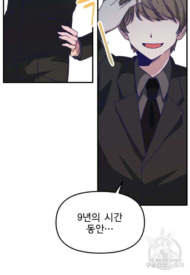 갑자기 엄마가 되었습니다 1화 31