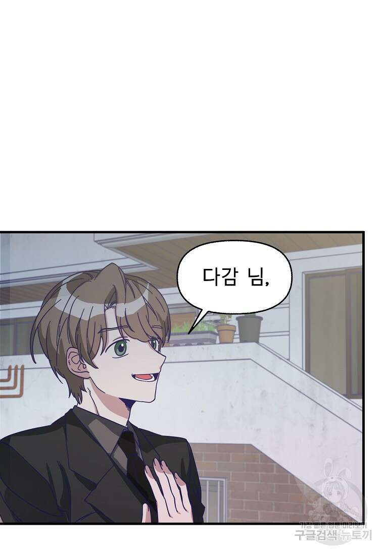 갑자기 엄마가 되었습니다 1화 37