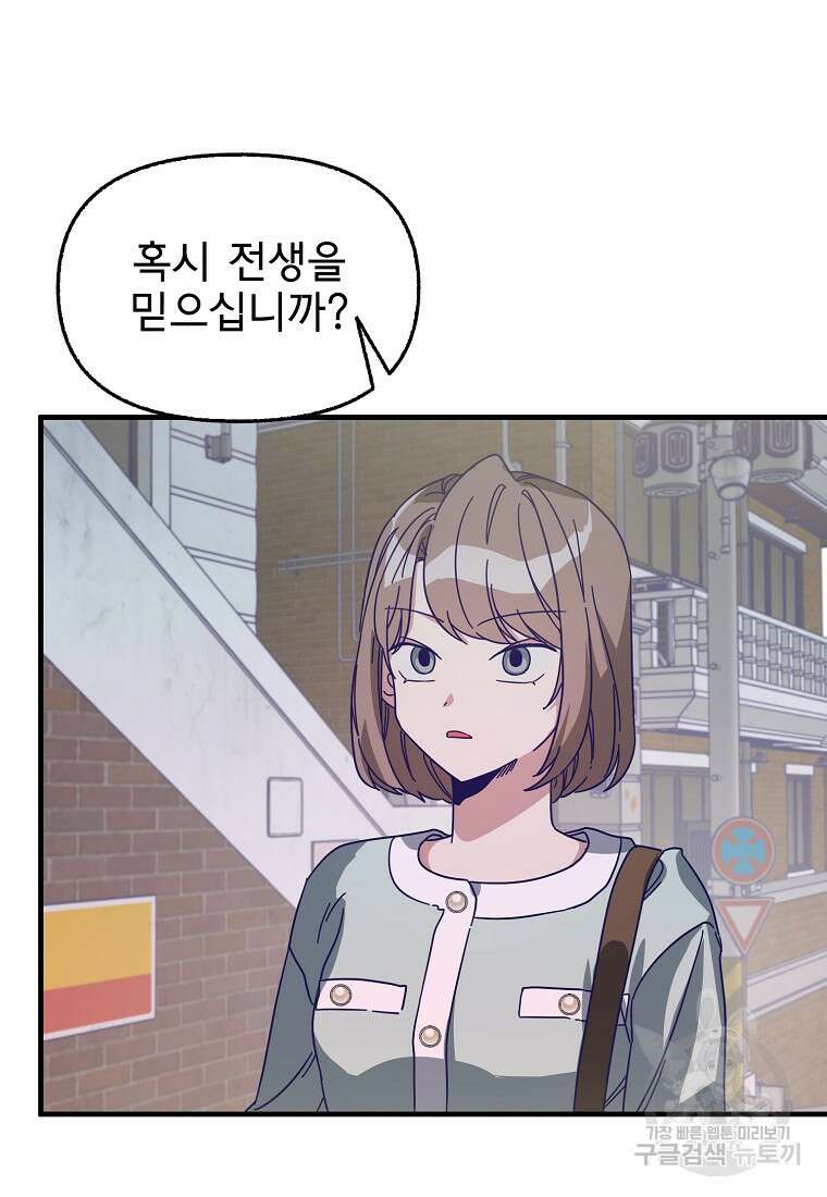 갑자기 엄마가 되었습니다 1화 38
