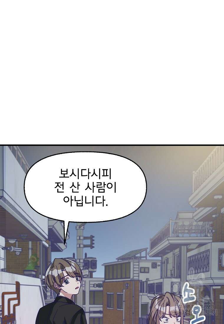 갑자기 엄마가 되었습니다 1화 41