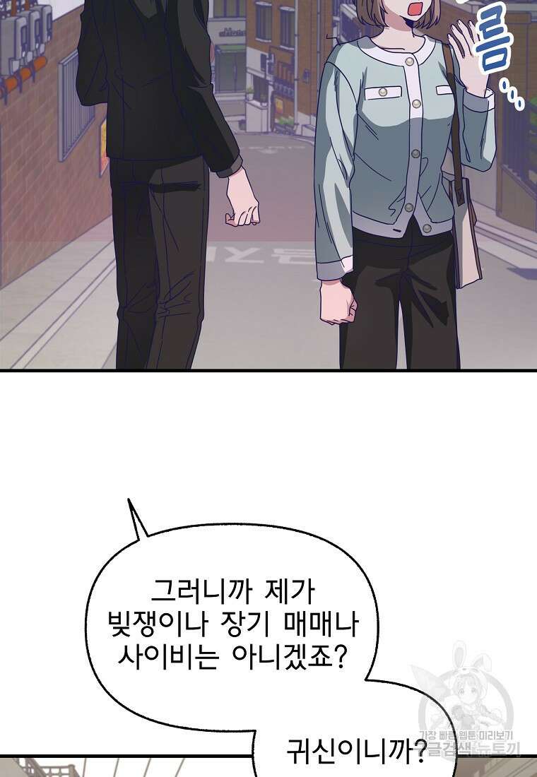 갑자기 엄마가 되었습니다 1화 42