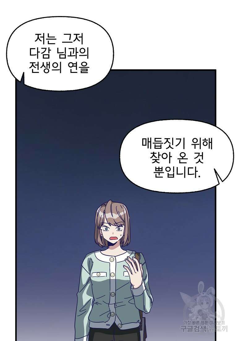 갑자기 엄마가 되었습니다 1화 44