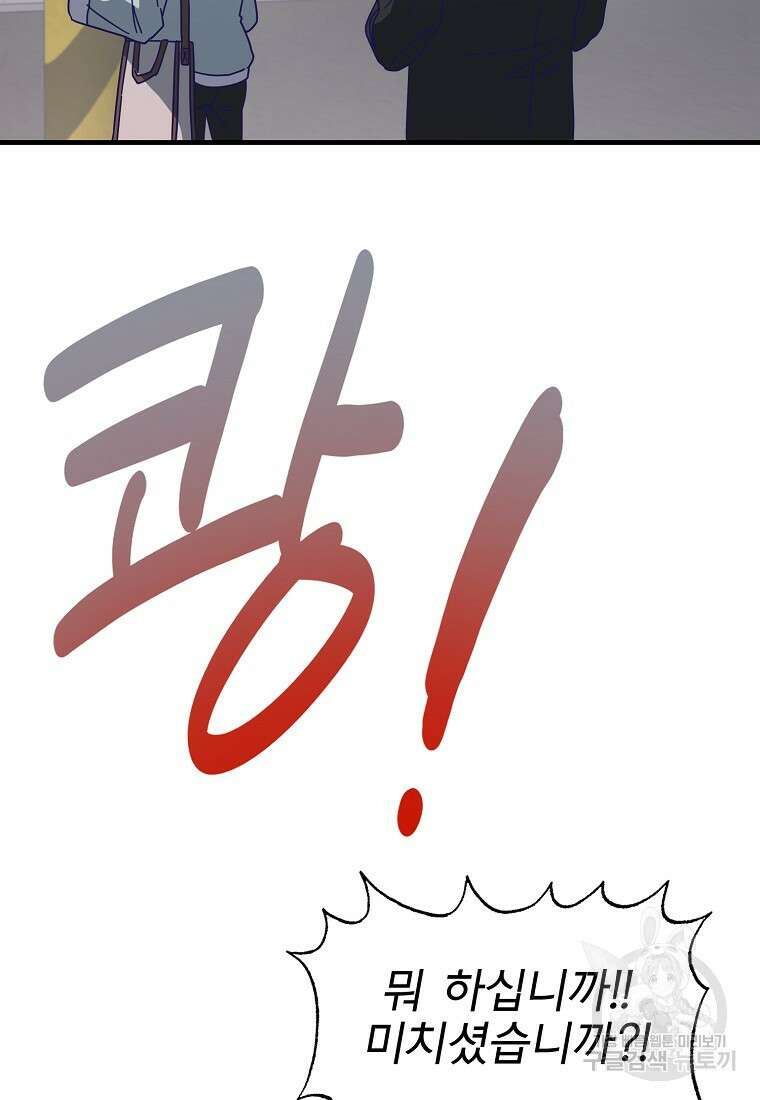 갑자기 엄마가 되었습니다 1화 46