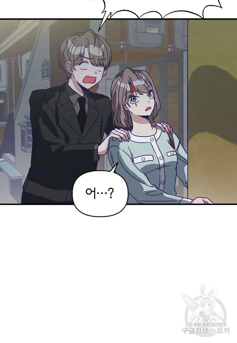 갑자기 엄마가 되었습니다 1화 47