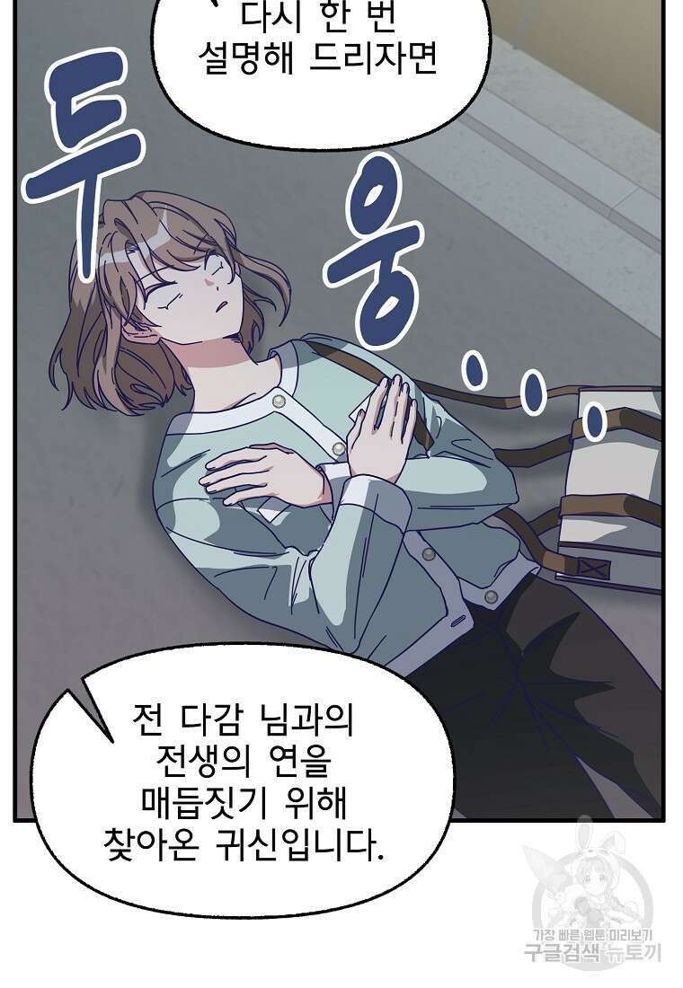 갑자기 엄마가 되었습니다 1화 51