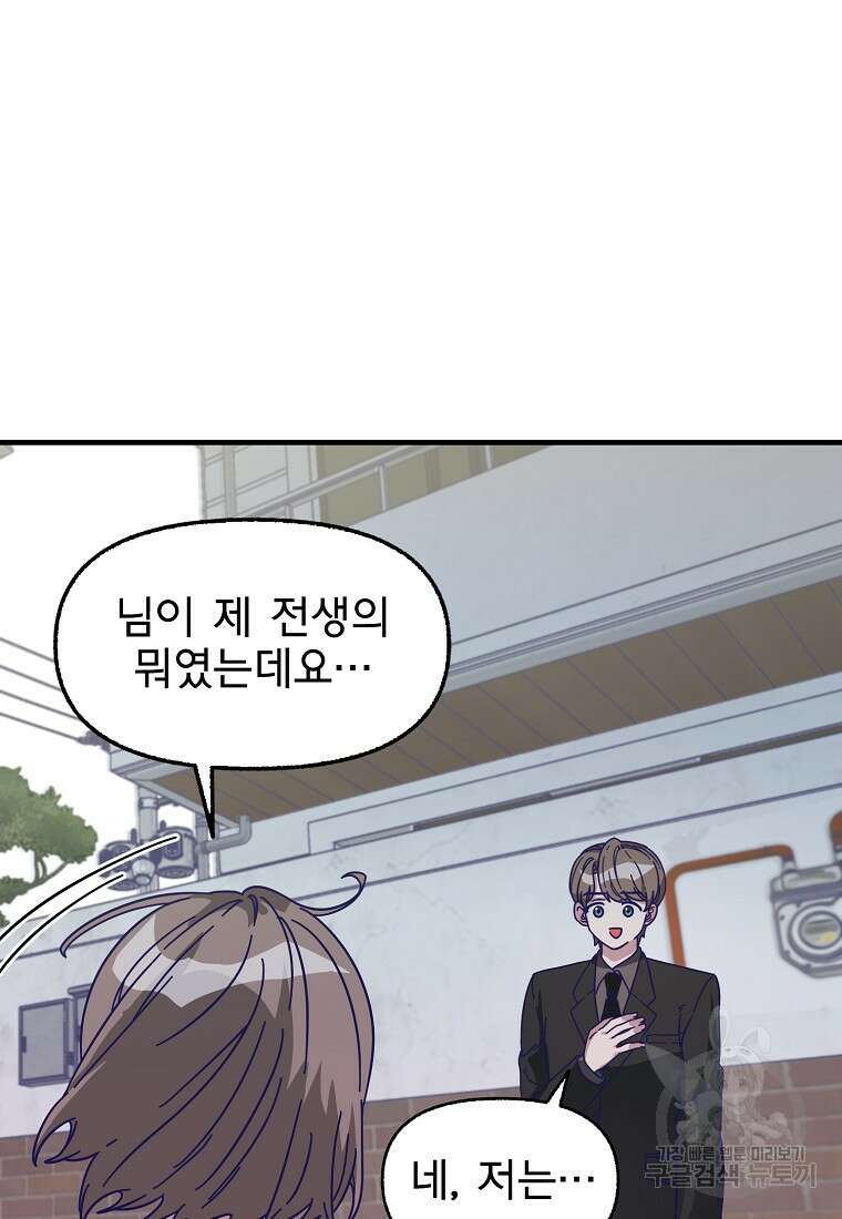 갑자기 엄마가 되었습니다 1화 52