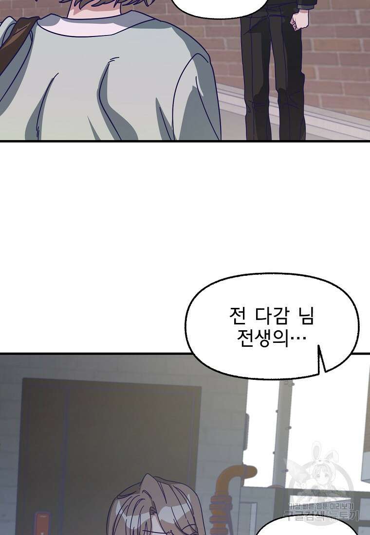 갑자기 엄마가 되었습니다 1화 53