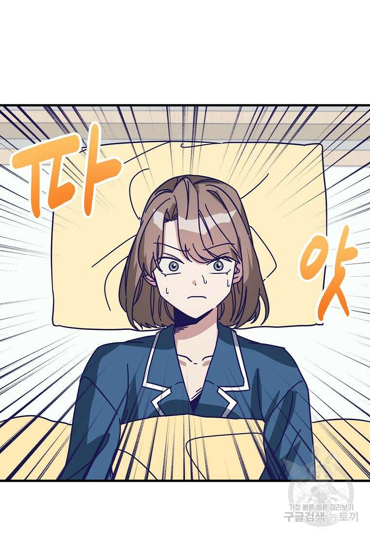 갑자기 엄마가 되었습니다 1화 61