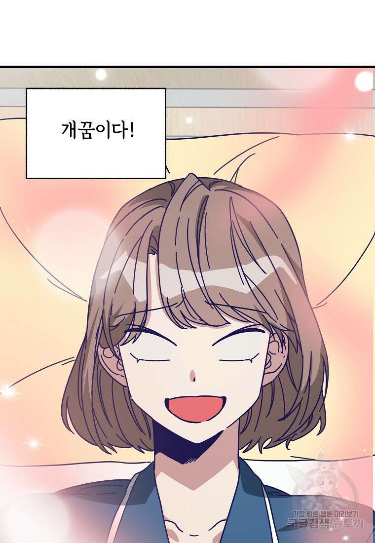 갑자기 엄마가 되었습니다 1화 62