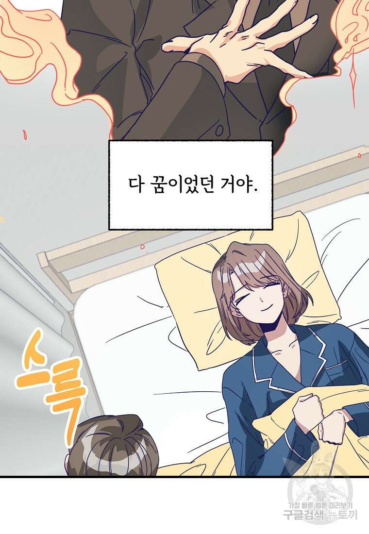 갑자기 엄마가 되었습니다 1화 65