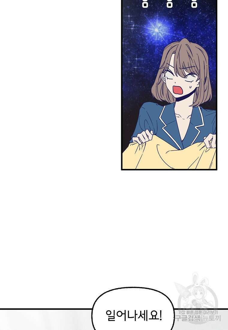 갑자기 엄마가 되었습니다 1화 67