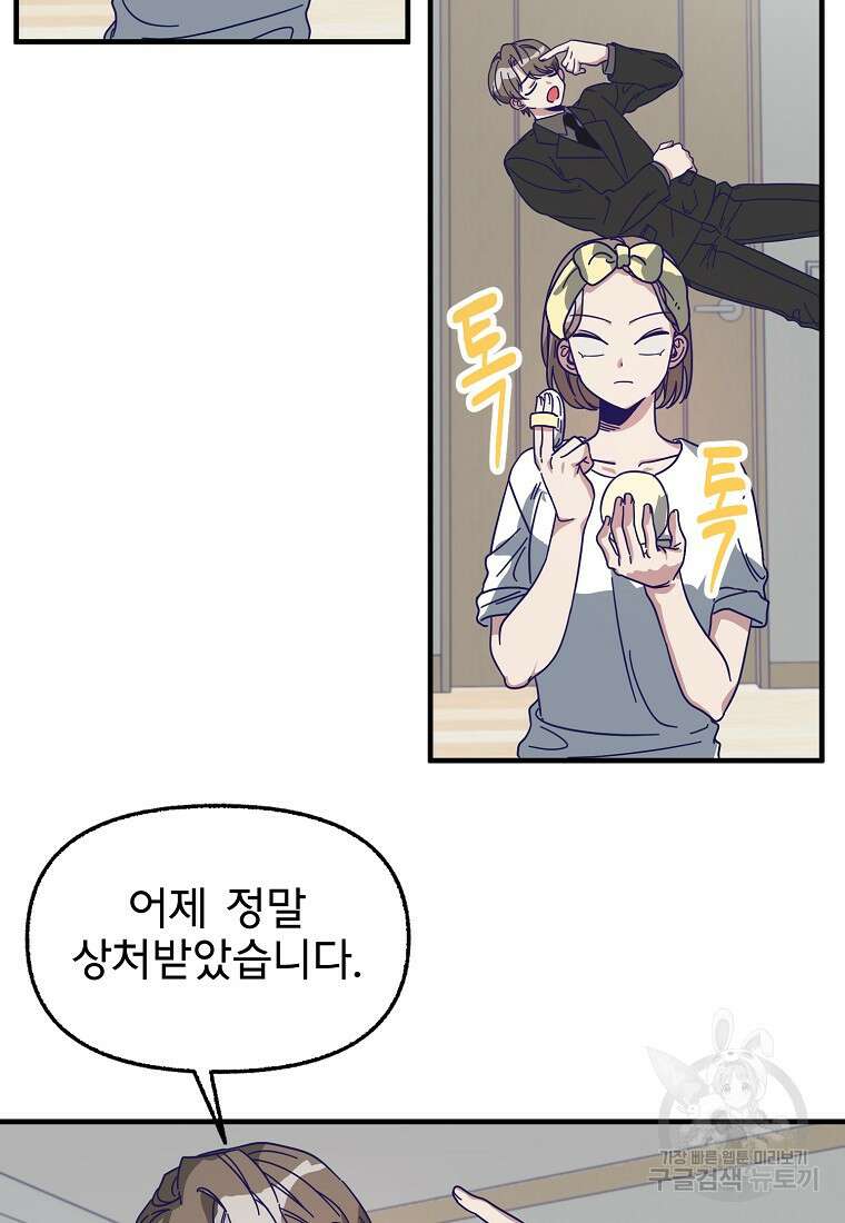 갑자기 엄마가 되었습니다 1화 72