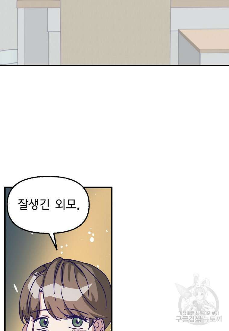 갑자기 엄마가 되었습니다 1화 77