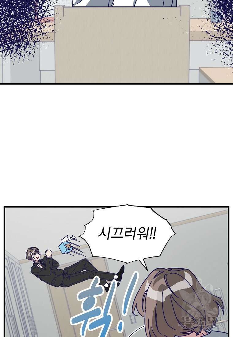 갑자기 엄마가 되었습니다 1화 80