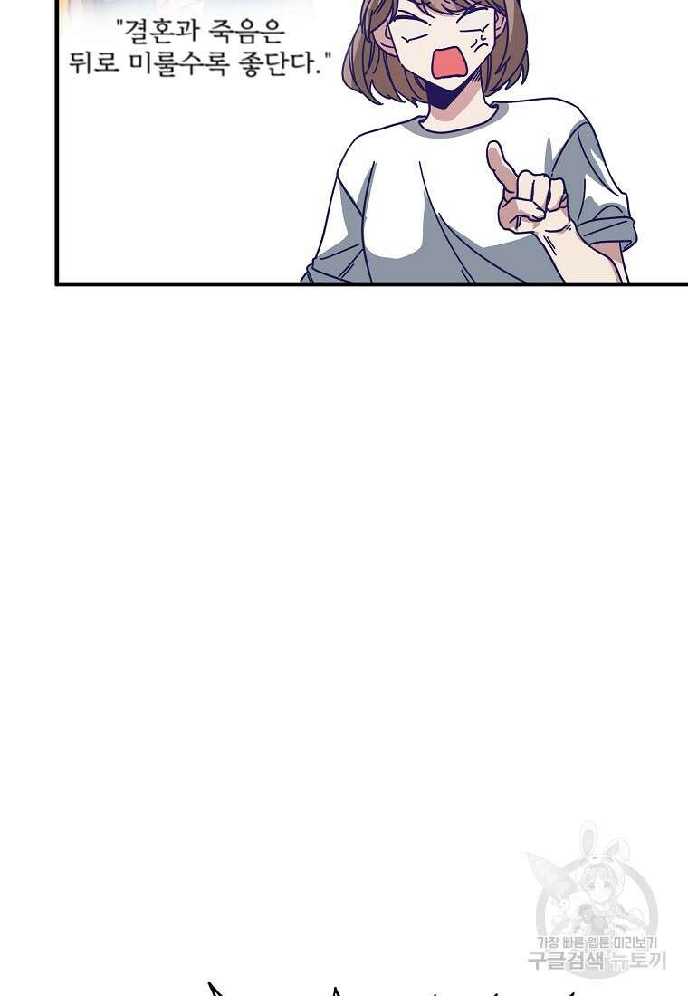 갑자기 엄마가 되었습니다 1화 83