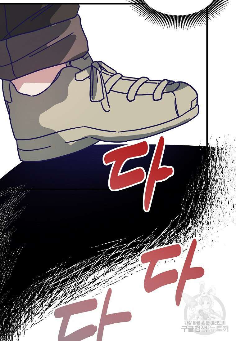 갑자기 엄마가 되었습니다 1화 87