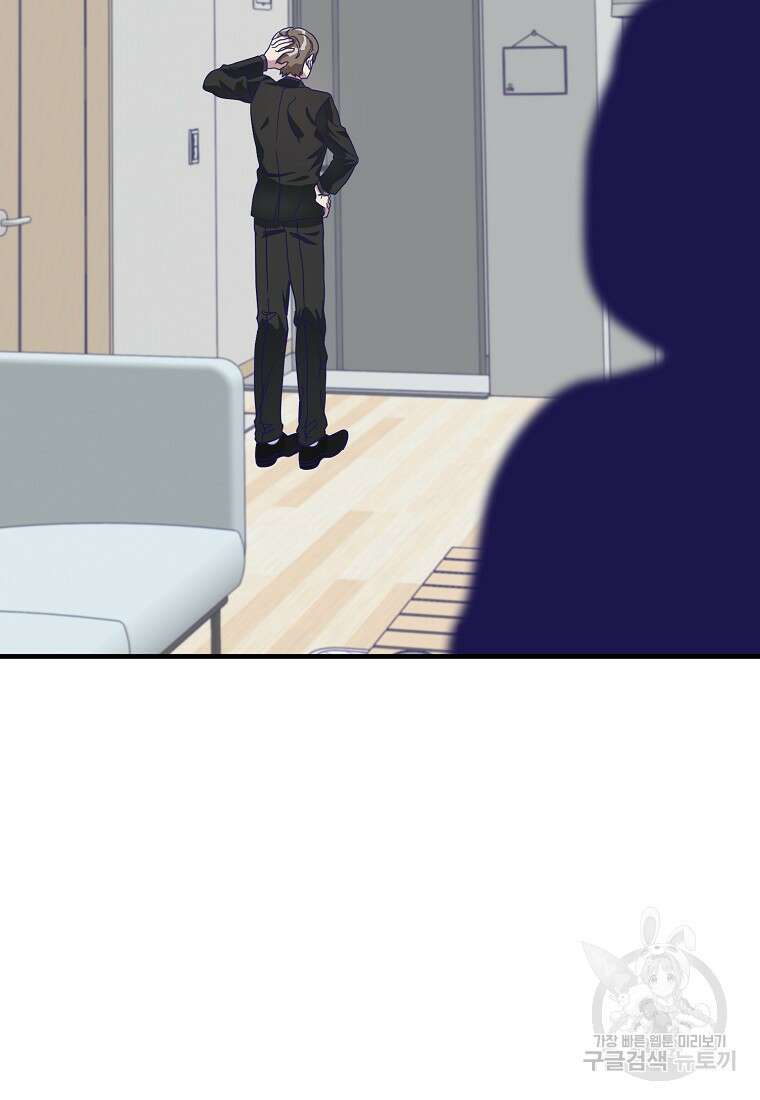 갑자기 엄마가 되었습니다 1화 95