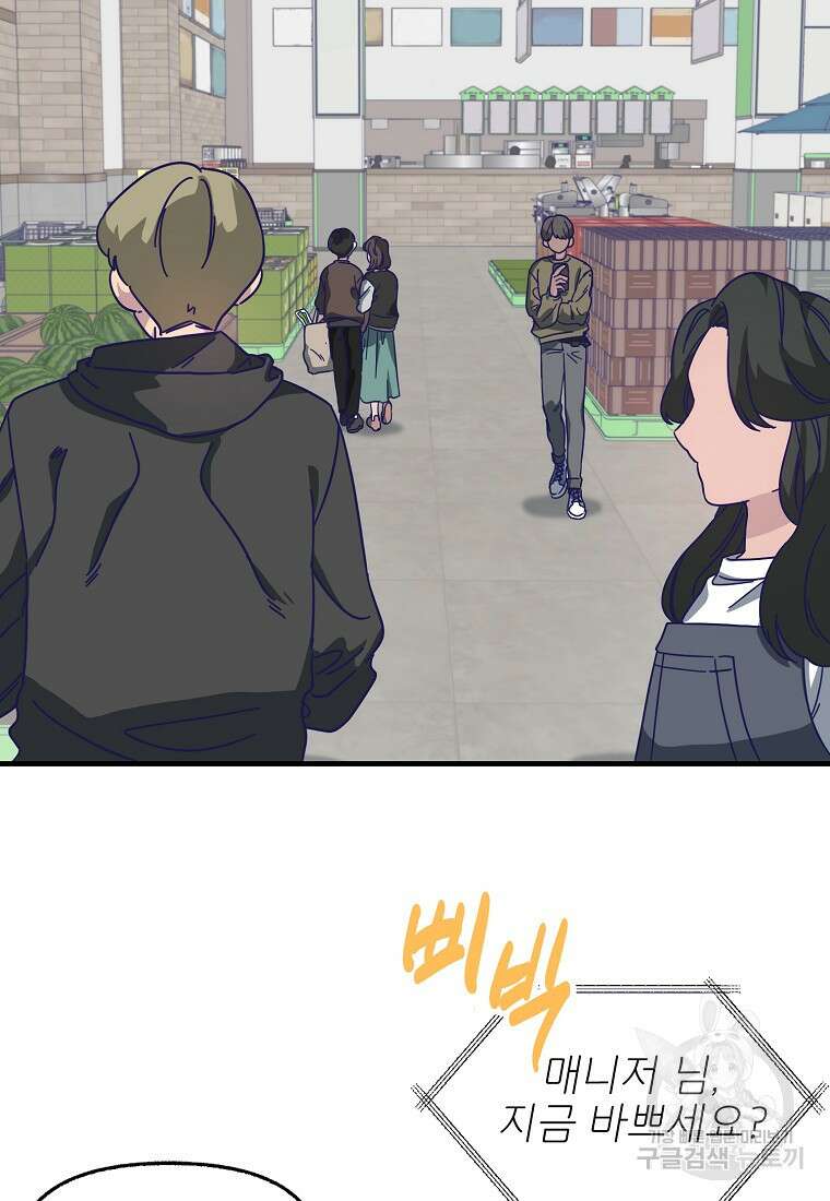 갑자기 엄마가 되었습니다 1화 97