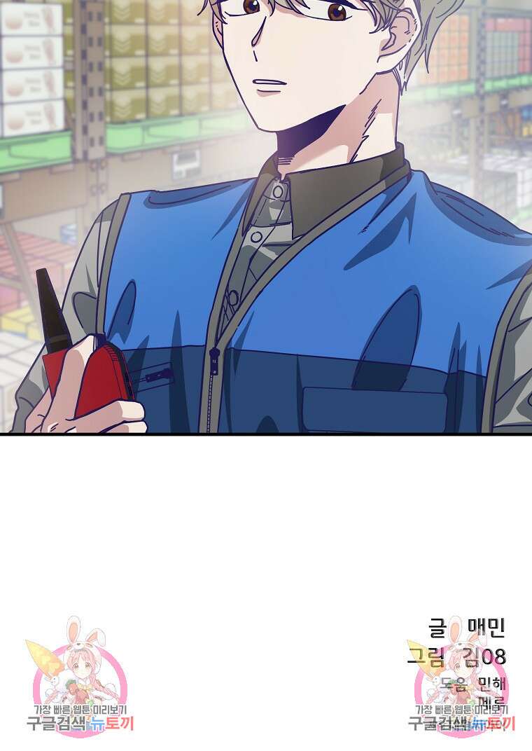 갑자기 엄마가 되었습니다 1화 100