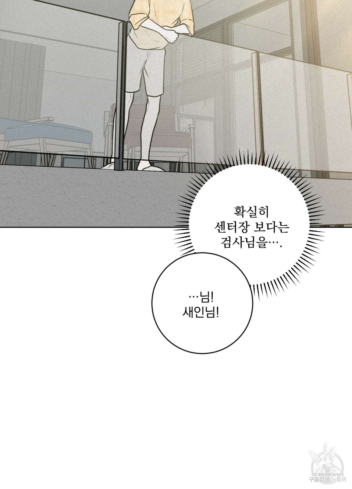 염원하소서 13화 7