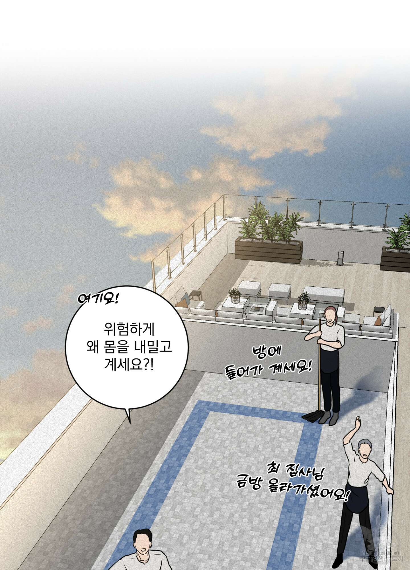 염원하소서 13화 9