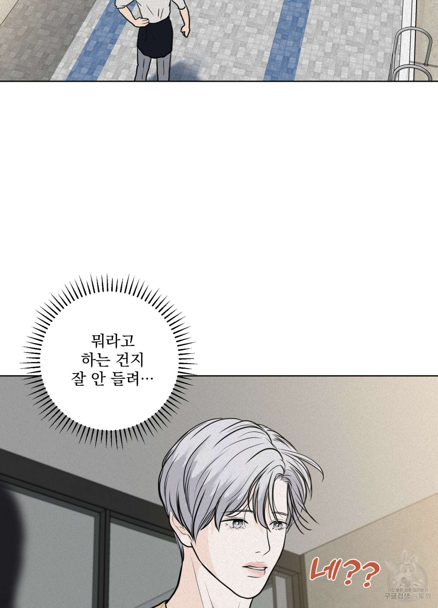 염원하소서 13화 10
