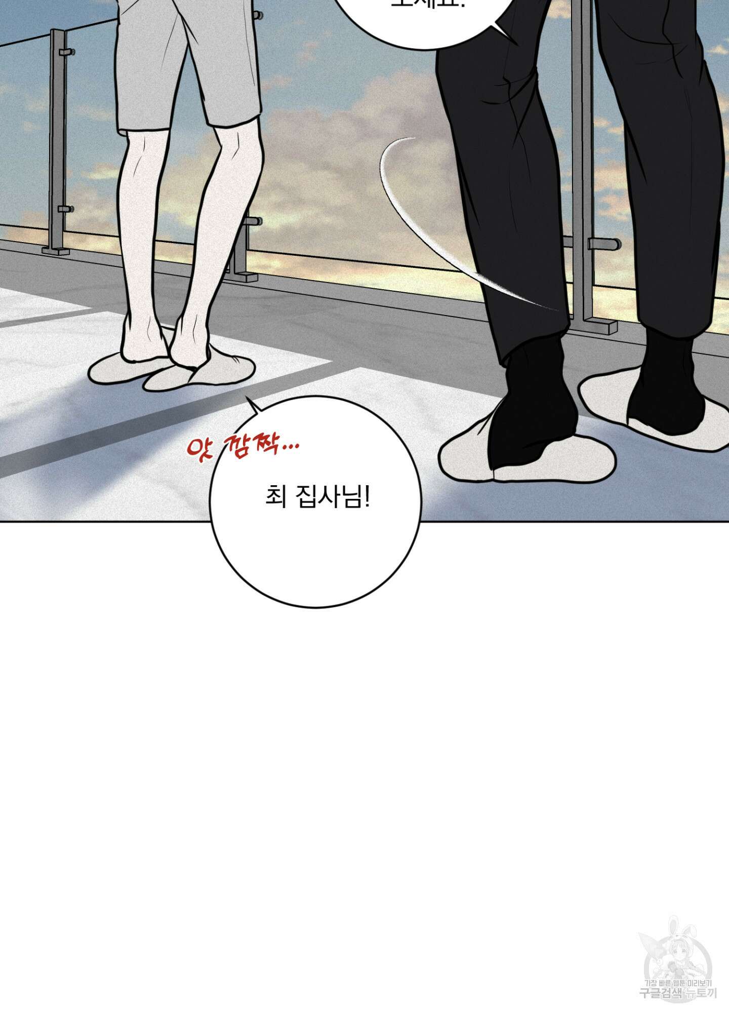 염원하소서 13화 12