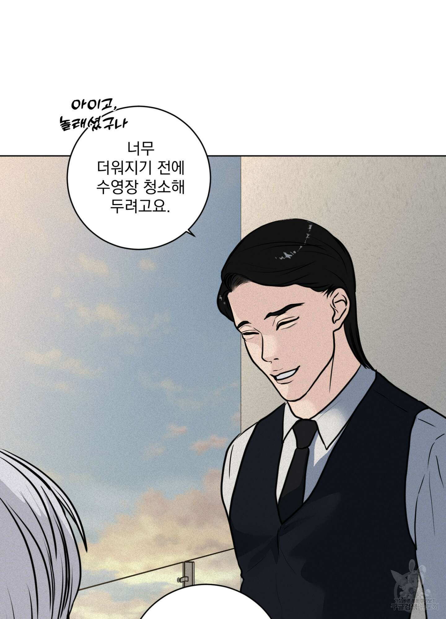 염원하소서 13화 13