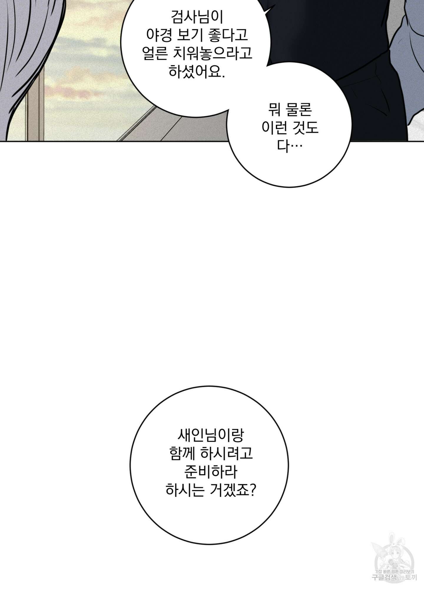 염원하소서 13화 14