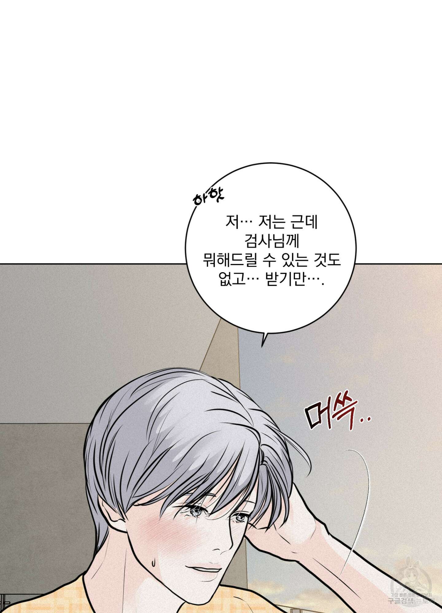 염원하소서 13화 15