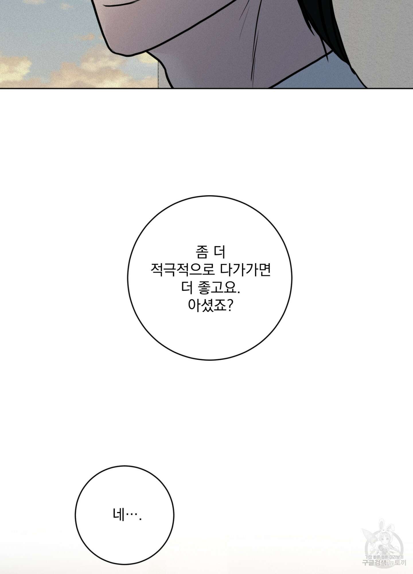 염원하소서 13화 17