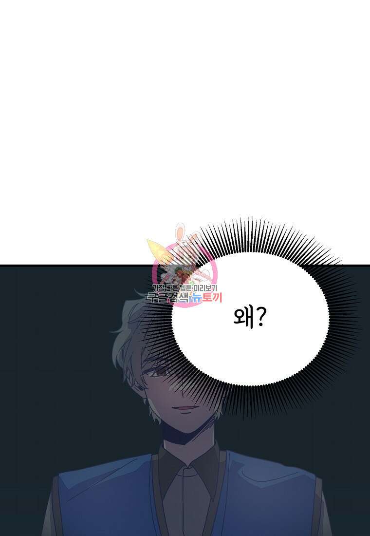 갑자기 엄마가 되었습니다 10화 1