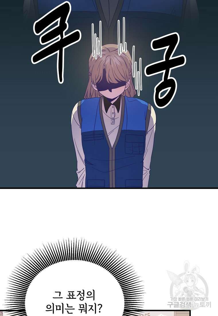 갑자기 엄마가 되었습니다 10화 2