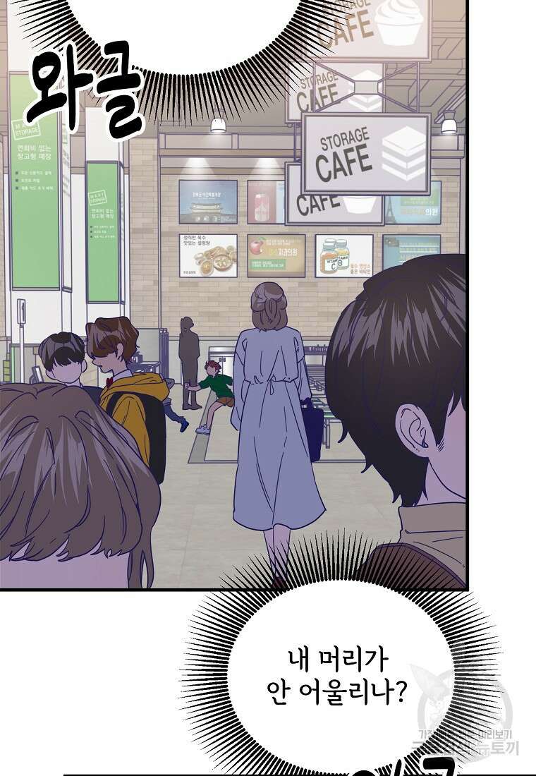 갑자기 엄마가 되었습니다 10화 3