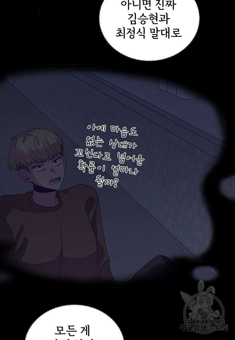 갑자기 엄마가 되었습니다 10화 5