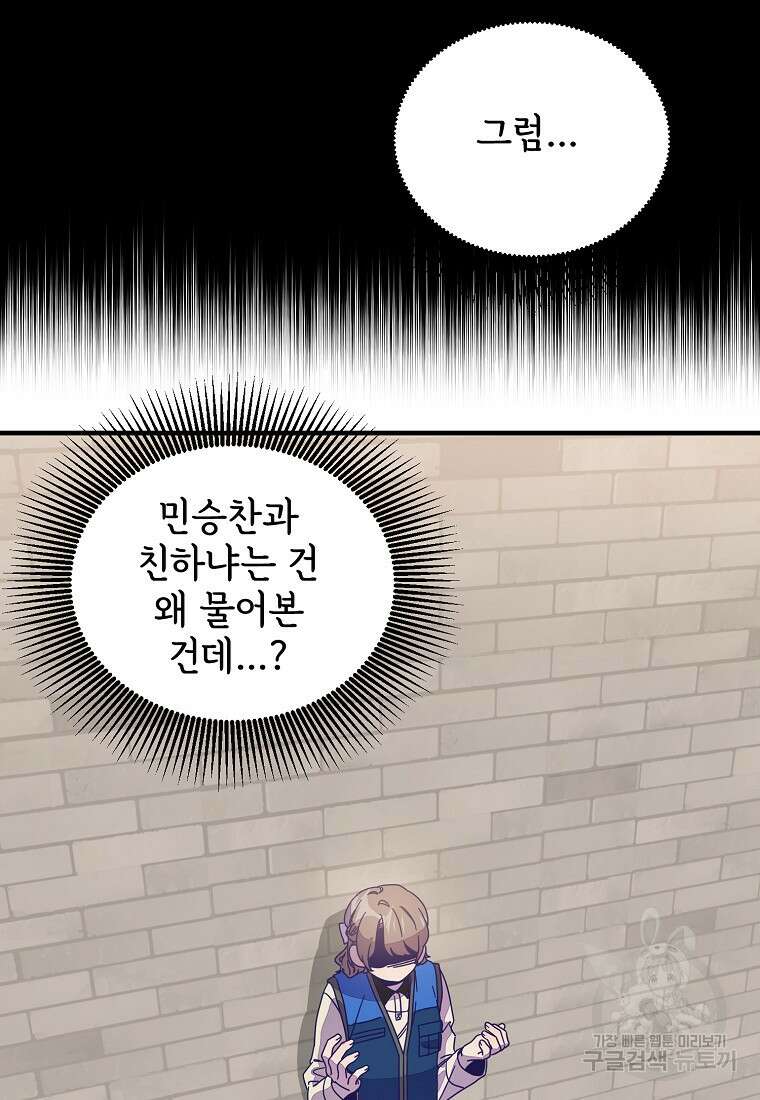 갑자기 엄마가 되었습니다 10화 7