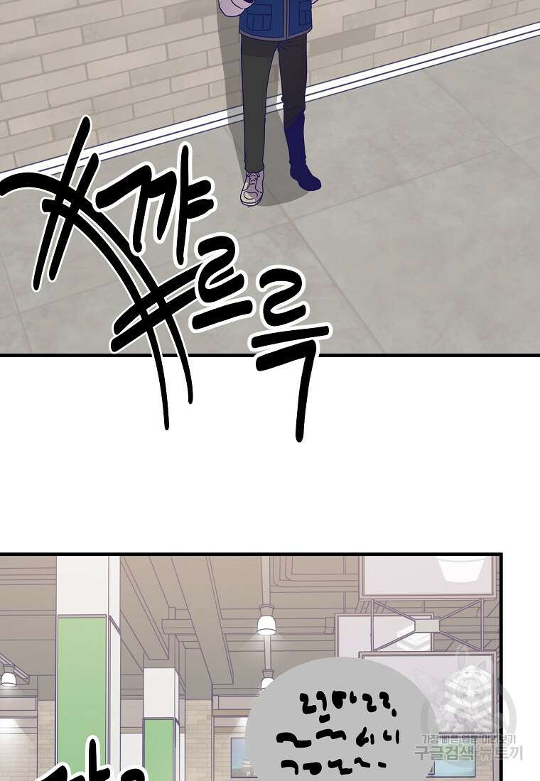 갑자기 엄마가 되었습니다 10화 8